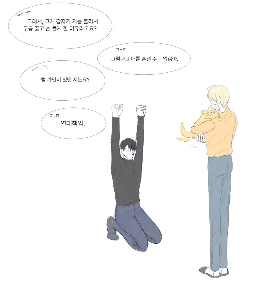 woi_xoxi's tweet photo. #엋문 낙서
연대책임 https://t.co/sArW6tnClU