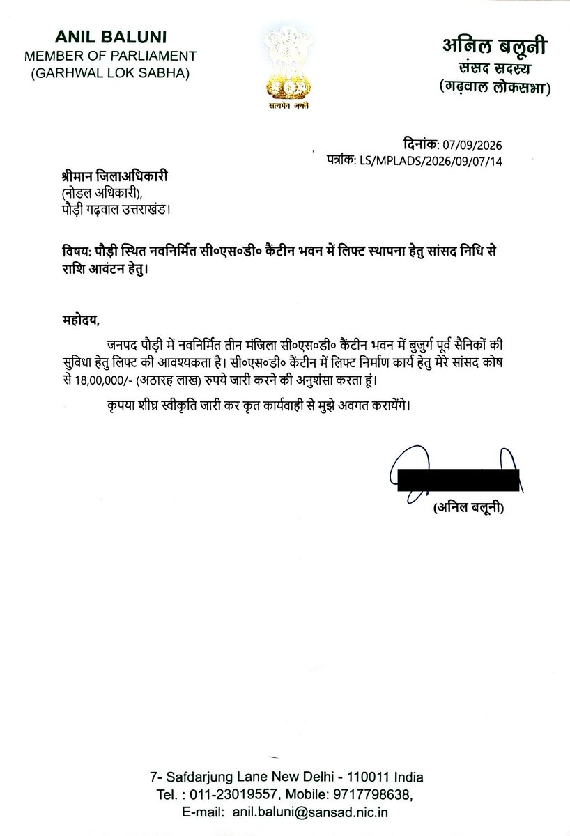anil_baluni's tweet photo. पूर्व सैनिकों का सम्मान, हमारी जिम्मेदारी और सर्वोच्च प्राथमिकता!

पौड़ी मुख्यालय में नवनिर्मित तीन मंजिला सीएसडी कैंटीन में लिफ्ट की आवश्यकता को लेकर पूर्व सैनिक संगठनों ने मांग रखी थी। गढ़वाल राइफल्स रेजिमेंटल सेंटर के अधिकारियों ने भी इस महत्वपूर्ण विषय से मुझे अवगत कराया।

विशेषकर हमारे बुजुर्ग एवं सेवानिवृत्त सैनिकों को कैंटीन की ऊपरी मंजिलों तक पहुंचने में होने वाली परेशानी को देखते हुए मैंने तत्काल पहल करते हुए सांसद निधि से ₹18 लाख की राशि लिफ्ट निर्माण के लिए अपनी सांसद निधि से स्वीकृत की है।

जल्द ही सीएसडी कैंटीन में लिफ्ट की सुविधा उपलब्ध होगी, जिससे हमारे पूर्व सैनिकों और उनके परिजनों को आने-जाने में बड़ी सुविधा मिलेगी।

यह केवल एक लिफ्ट का निर्माण नहीं, बल्कि उन वीर सैनिकों के प्रति सम्मान और कृतज्ञता का छोटा-सा प्रयास है, जिन्होंने अपना जीवन राष्ट्र के नाम समर्पित किया।