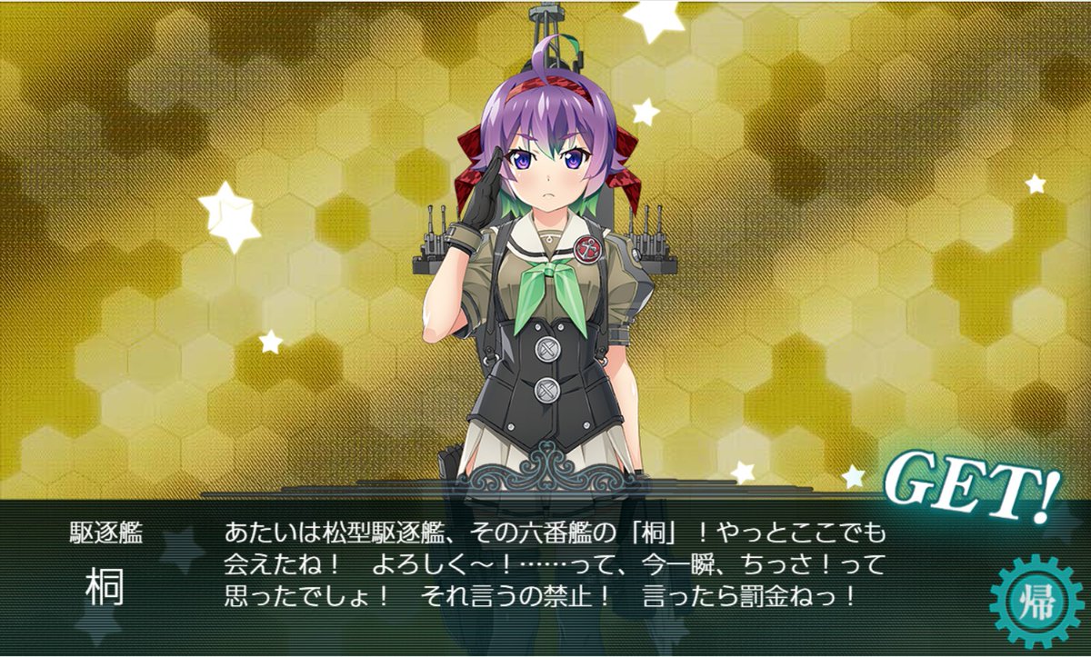 chitose0531's tweet photo. E1-3 Ｘマス　桐掘り。44周目にて邂逅。
これにてE6終了！

13年間プレイしててイベント期間内にドロップ艦全てに邂逅できるのは初めてでは・・・？

艦娘のみんな、お疲れさまでした！そしてありがとう！ https://t.co/KgzjNtbZv2