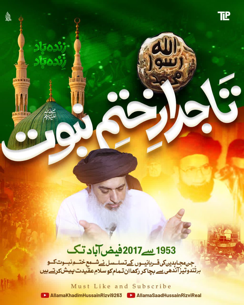 Mehrzade5uwl's tweet photo. 1953 سے 2017 تک تحفظ ختم نبوت کے لیے دی گئی قربانیوں نے شمع ختم نبوت کو تندو تیز اندھی سے بچا کر رکھا ۔

TLP Will Resist
#فدایان_ختم_نبوت_لبیک_والے https://t.co/gVF4M8S8c1