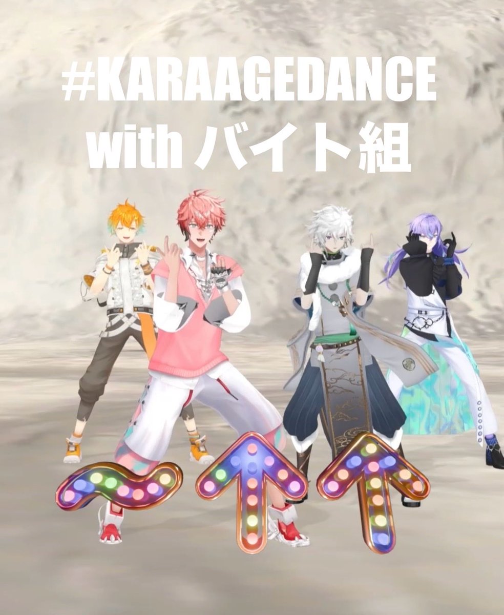 akagi_wen's tweet photo. 【YouTubeショート動画投稿】
✅タイトル
【#KARAAGEDANCE コラボ(バイト組)】〜↑↑-KARAAGE- with 宇佐美リト、星導ショウ、叢雲カゲツ【赤城ウェン/にじさんじ】 #KARAAGEAKG  

⬇️⬇️⬇️
https://t.co/PUfvLHeuFs @YouTubeより https://t.co/sNWr9u5lta