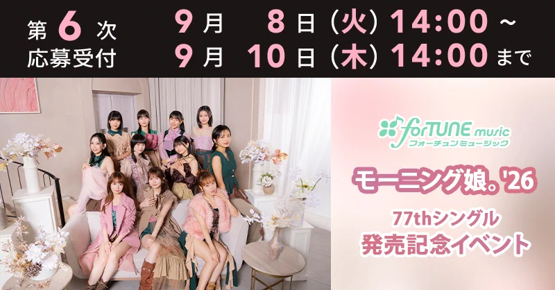 forTUNE music (@fortunemusicJP) / X
