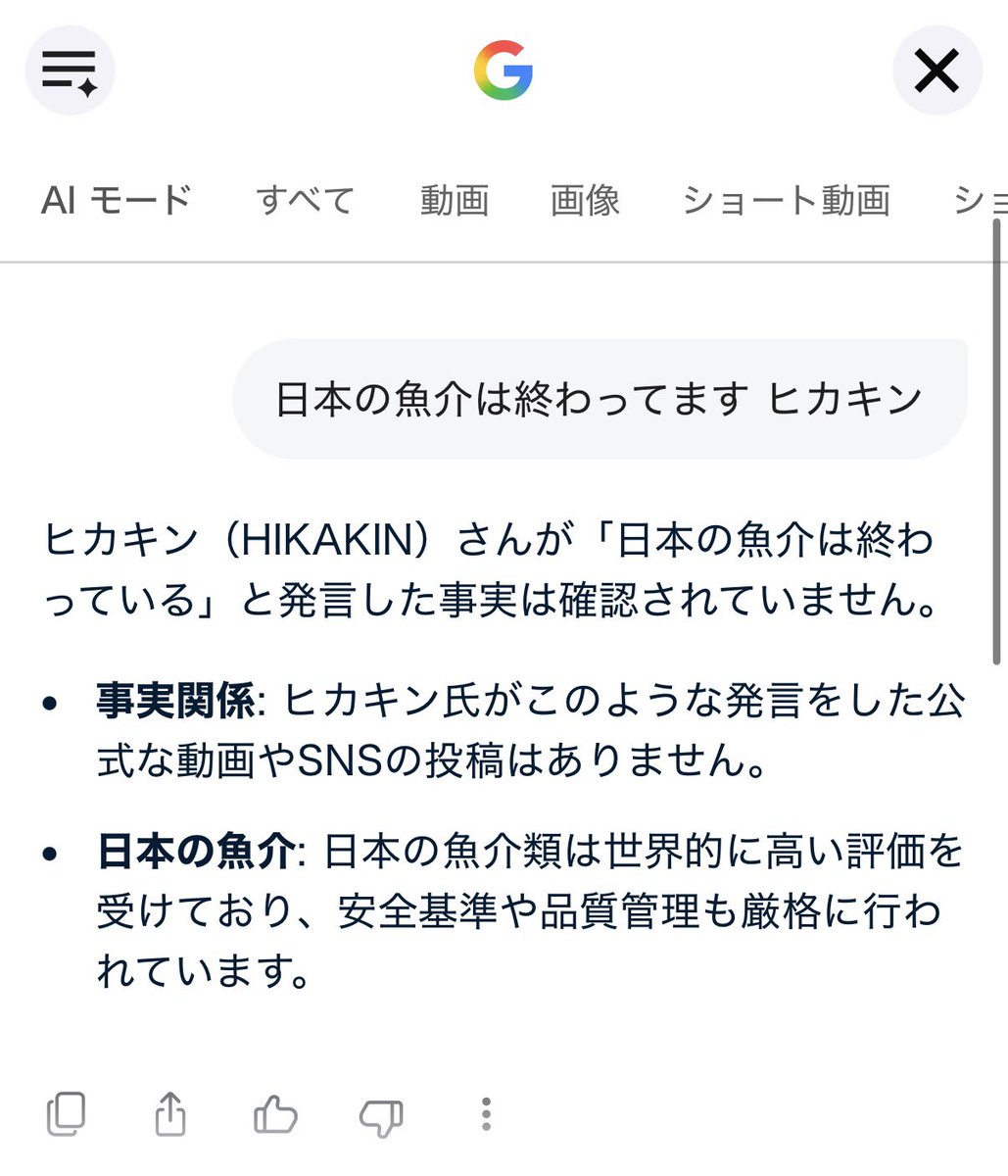 Mr2gUt's tweet photo. Googleにちゃんと教えてやったわ https://t.co/EA9k8g2QOI