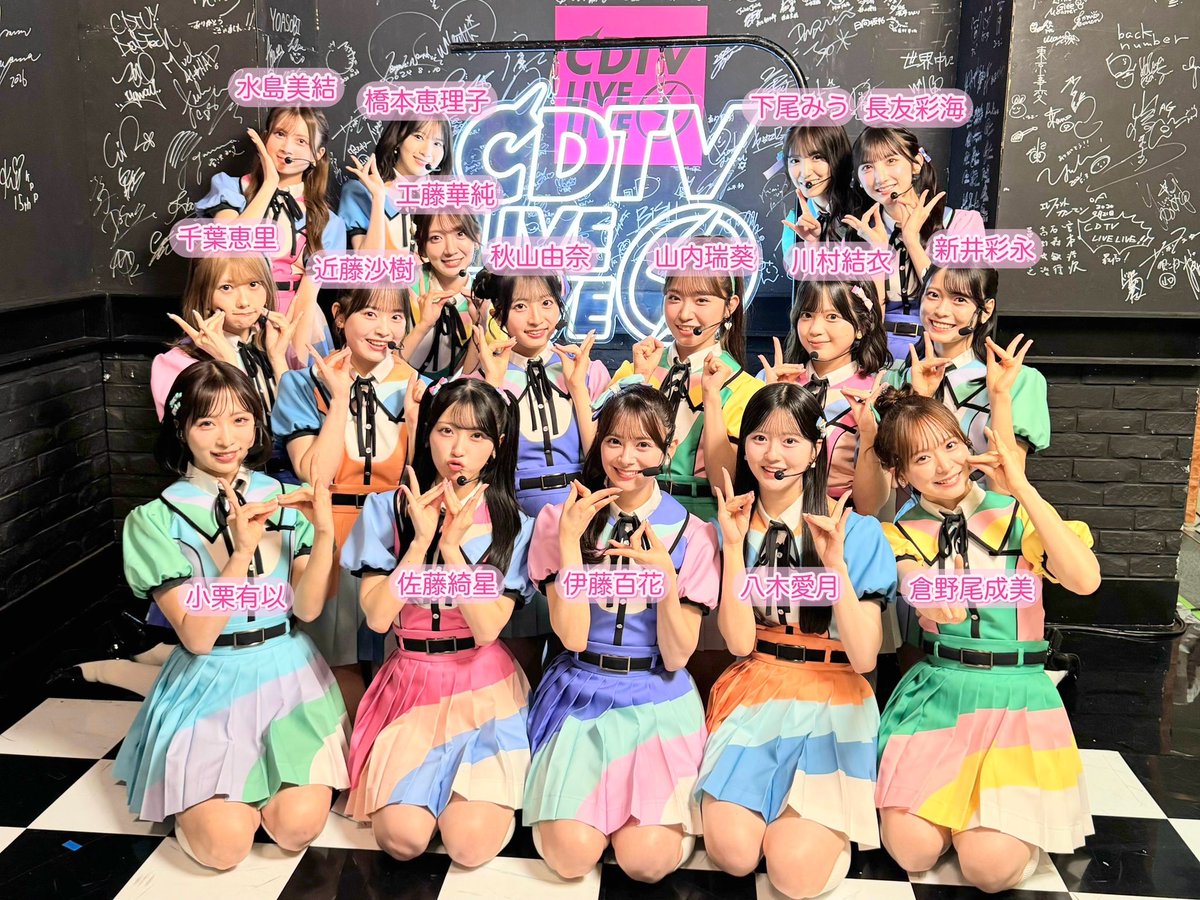 AKB48_staff's tweet photo. ⚡️💟 #CDTVライブライブ 💟⚡️

『好きish』おかわりライブ
ありがとうございました🥹🍚✨
感想はぜひ【 #おかわり好きish  】で🤘🏻💞

このあとも番組をお楽しみください👀ꔛ₊˚⊹

好きish再生リストはこちら🎮
❥ https://t.co/sTjXgr0nnD

リリースイベント情報はこちら💿
❥ https://t.co/c11H0ucrew

9月26日〜27日開催のKアリーナコンサート
チケット申し込みはこちら🎤
❥https://t.co/MjJtSsTXIV