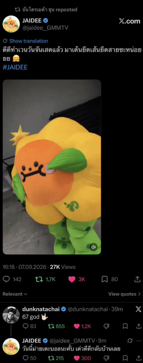 callmebamnie's tweet photo. /\_/\          A__A
( ˶•o•˶)       ( •⤙•  )
ଘ(ა  J  ) 💛 (  D  ٩)੭  #JAIDEE 
#จุงดัง #JoongDunk

🌻🌞: finished doing my monday work already so i’m gonna dance a little and stretch my bodyyy 🤗
🌻: 67 god 🤟🏻
🌻🌞: i’m not playing football today. DeeDee will just head straight home