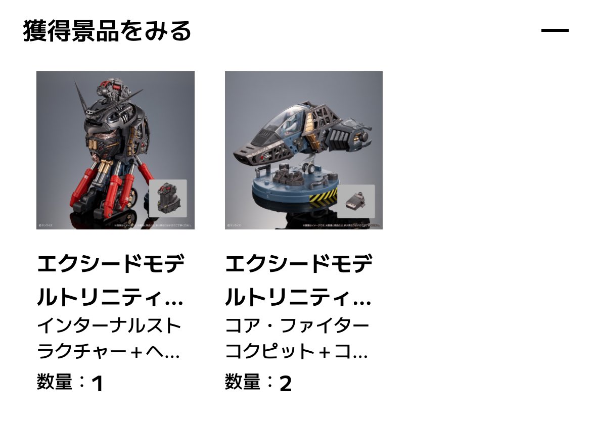 chonmage_0611's tweet photo. エクシードモデル6回引いたコアファイターとインナーが逆やったら2体分やったのに https://t.co/gQyAXH2y9v