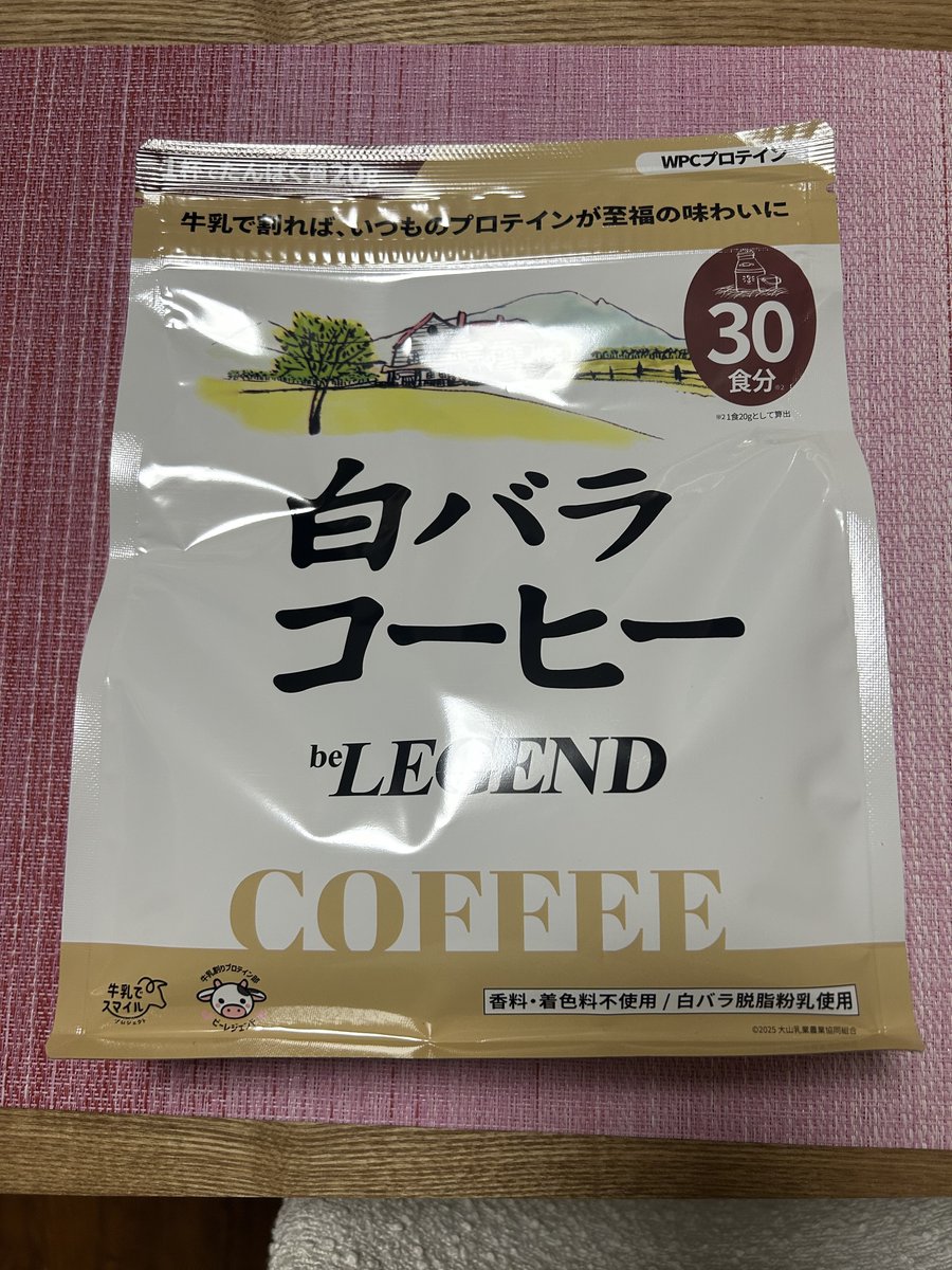 KinSakurafubuki's tweet photo. 牛乳🥛飲もうぜ!美味しいよ😋
WPCプロテイン白バラコーヒー風味
本日届きましたー!うぇ〜い😆👍✨
#牛乳でスマイル
#beLEGEND https://t.co/o4FGUY1JLT