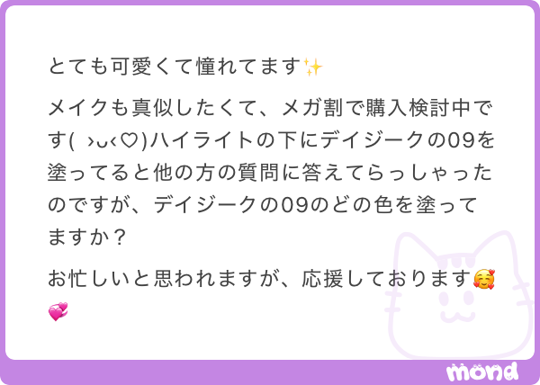 mi__lk_y's tweet photo. ありがとうございます🥲♡
毎回この色というのは決まってなくて、基本混ぜながら使っています🎀
明るめ2色混ぜてふんわり広めベース➕中央に濃いめの色を足していて、ディズニーの時は画像2枚目の感じ◎ブルベ寄せしたい時は右上の青みピンクの割合増やしたり、薄づきだから調整しやすい🍒🤍 https://t.co/9QBN3cfPK4