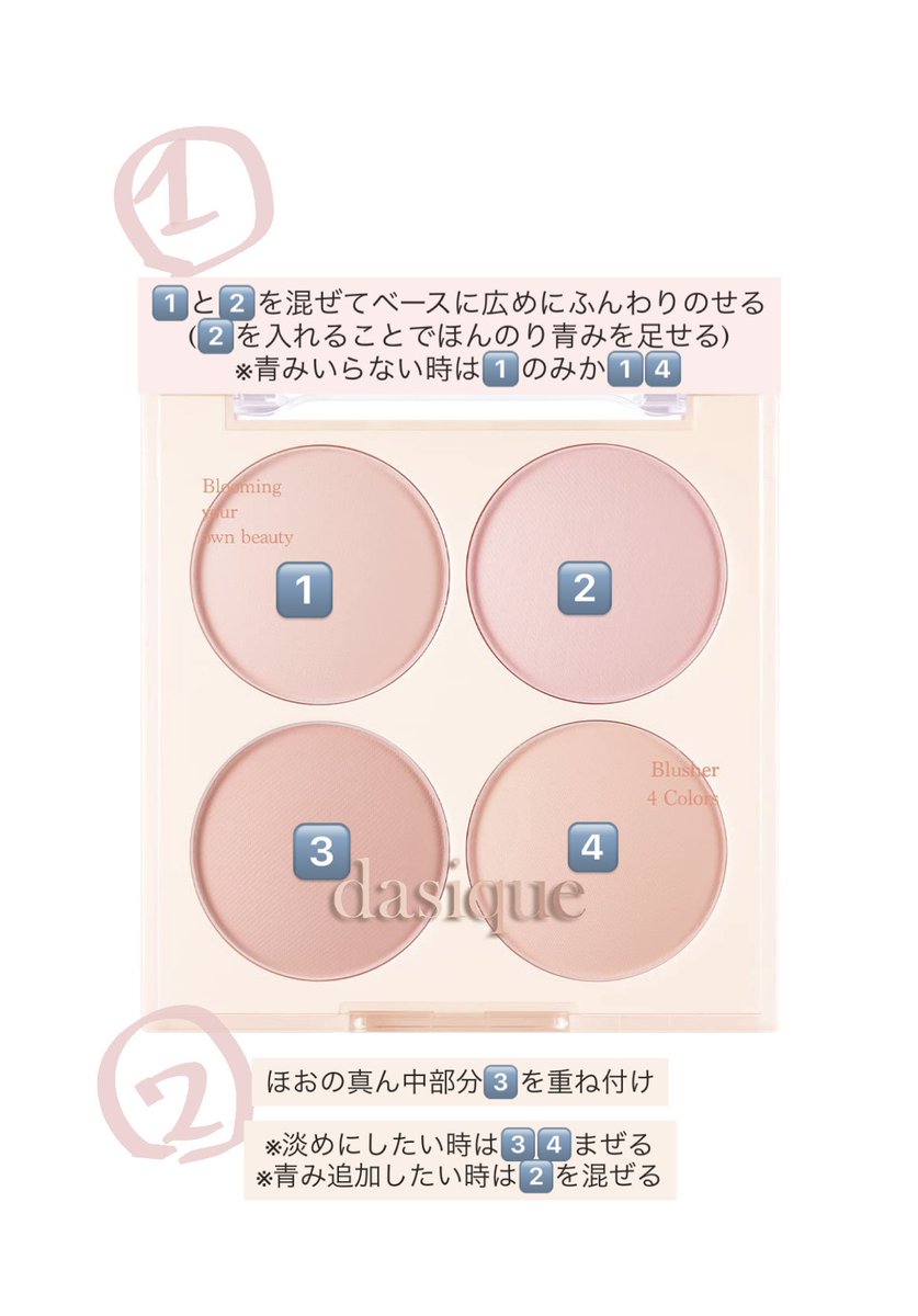 mi__lk_y's tweet photo. ありがとうございます🥲♡
毎回この色というのは決まってなくて、基本混ぜながら使っています🎀
明るめ2色混ぜてふんわり広めベース➕中央に濃いめの色を足していて、ディズニーの時は画像2枚目の感じ◎ブルベ寄せしたい時は右上の青みピンクの割合増やしたり、薄づきだから調整しやすい🍒🤍 https://t.co/9QBN3cfPK4