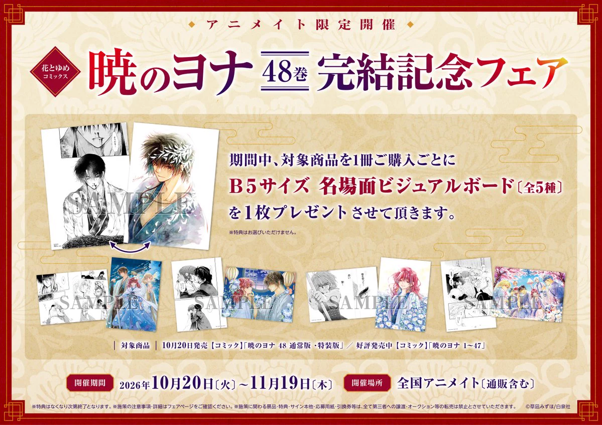 アニメイト池袋本店 on X: 