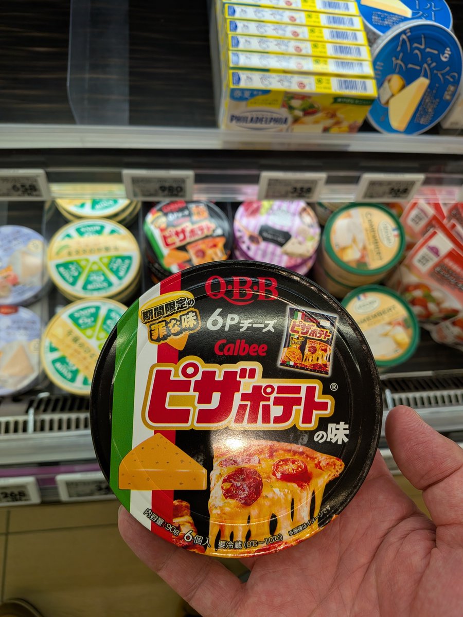 ryodandelion's tweet photo. QBBのチーズ🧀最近新しいの出ないなーと思ってた矢先になんじゃこりゃ😂 https://t.co/Uo9KkUcseT