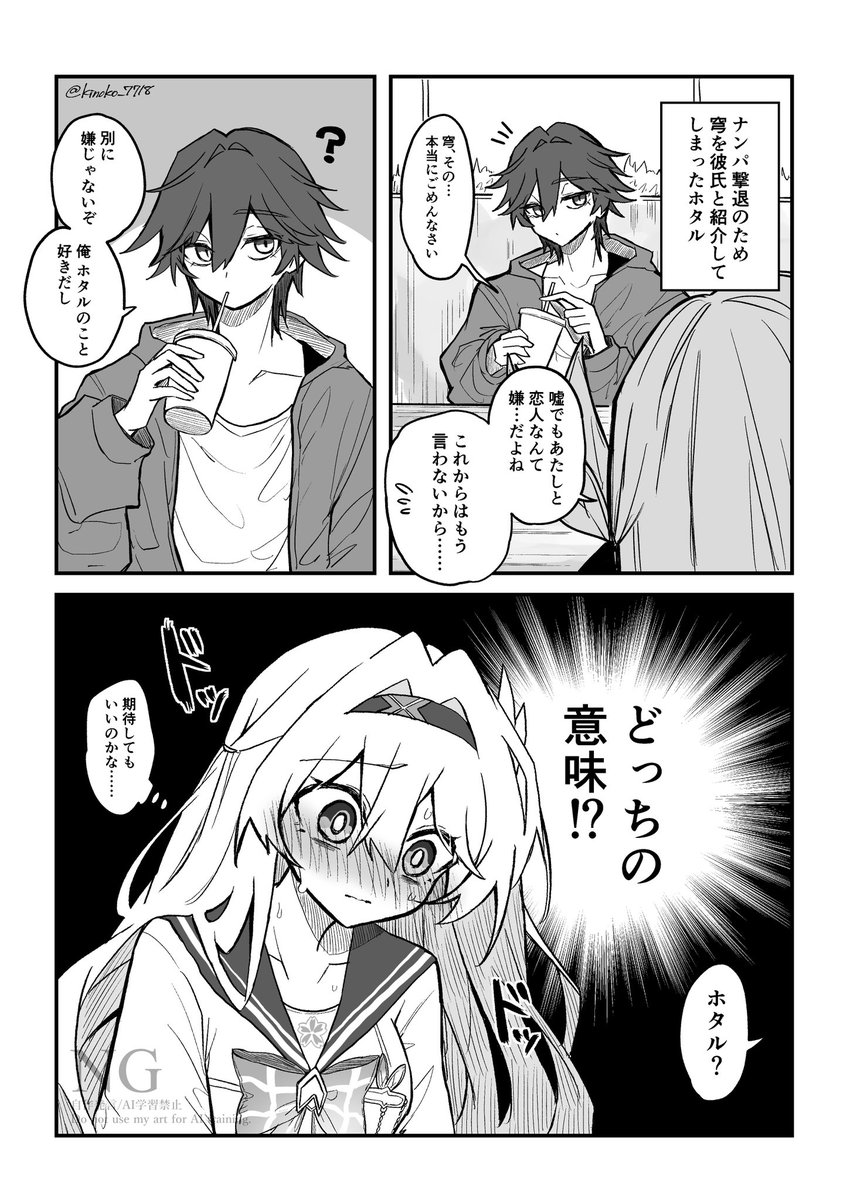 kinoko_7718's tweet photo. どっち！？ https://t.co/pihphsgmSh