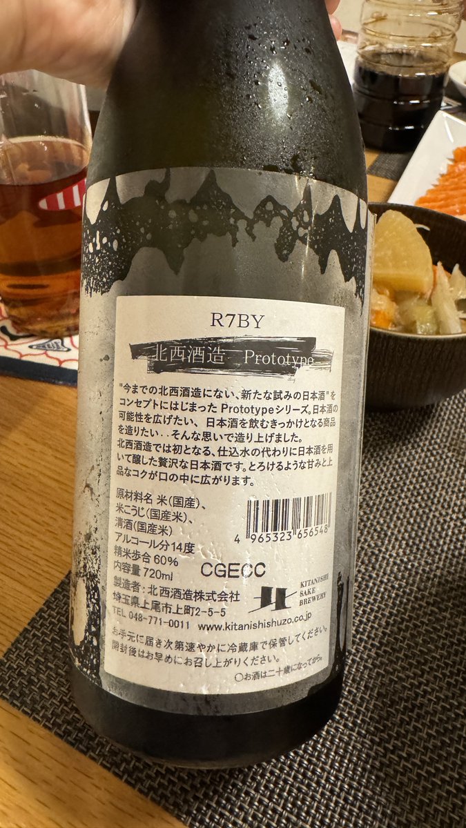 mikitidayo's tweet photo. 今日は北西酒造のprototype🍶
美味いぞ、、、😇😇😇最初青リンゴみたいな感じからの常温になってから酸味強くなってまた違う味になってきた✨リピですねぇ🤔🫶

#本日のお酒 https://t.co/fULWIH6BSg