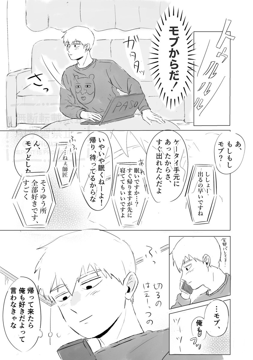 104yuzuyu's tweet photo. 2539 同棲モブ霊
「電話」 https://t.co/8OXVL393HX