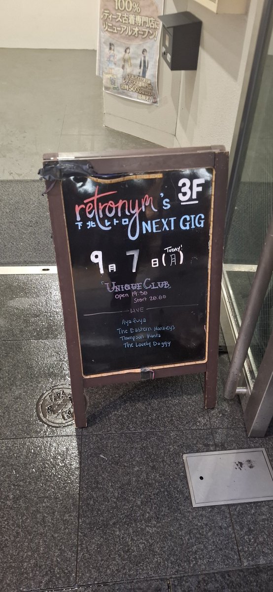AYAFUYAband's tweet photo. リハ終わりで素敵なハコのロビーでくつろぎ中。
本日、AYAFUYA 観に来たで前売り料金で入れますので仕事終わりに気が向いたらよろしく。
21時20分からかまします!
#AYAFUYA https://t.co/QE8RjlRYH8