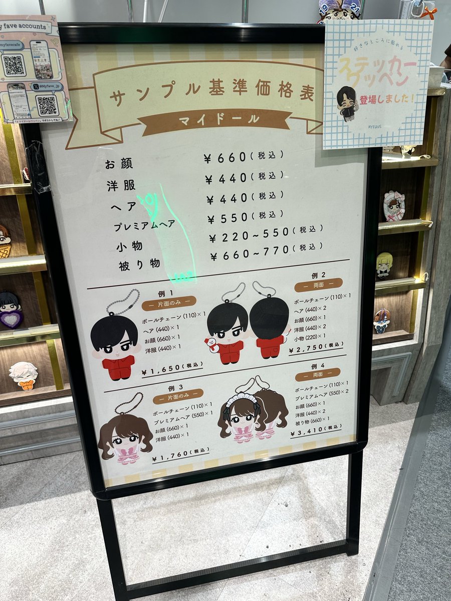mi_ho6789's tweet photo. 各パーツを組み合わせて作ってきた!!
おまゆ先生のねっぷりのイラスト眺めながら取っては置いて取っては置いてを繰り返し…こちらが完成しました✨✨
組み合わせるだけなのに難しすぎるよぉ🥹  とにかくホントに色んなものが作れるから見てても楽しかった☺️
#まて好き のあおはるです https://t.co/h5o7qUUn0a
