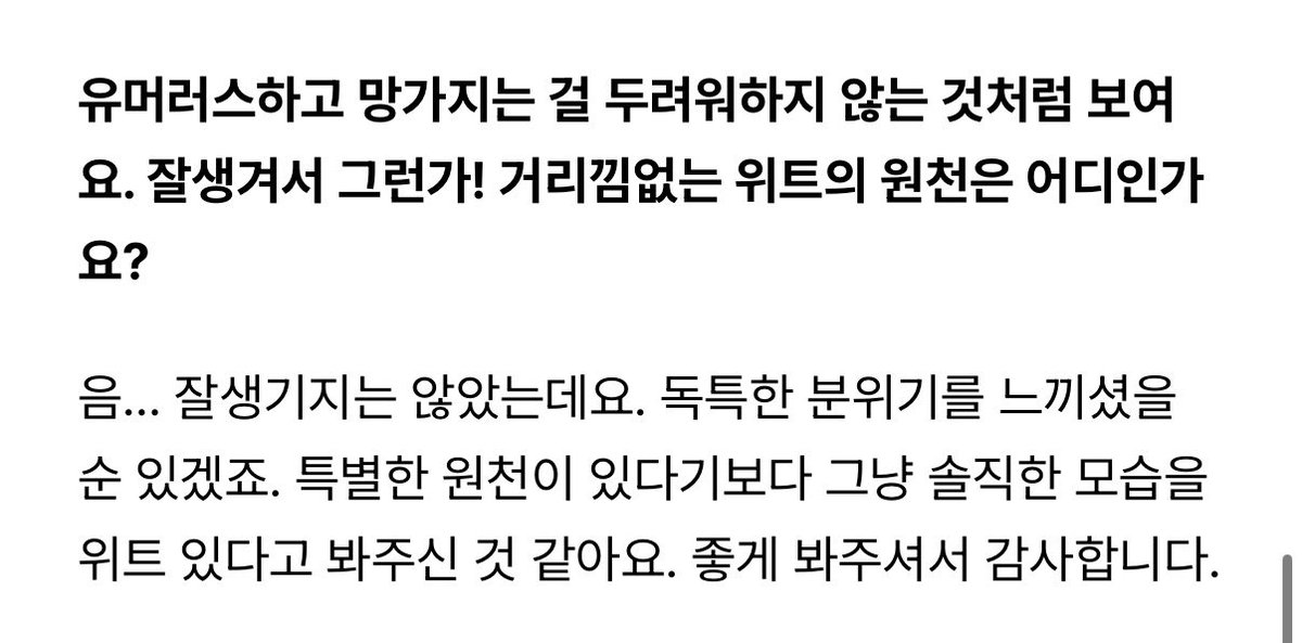 cart_is__'s tweet photo. 제임스: 음… 잘생기지는 않았는데요.

ㄴ   ? 살면서 들은 말 중에 가장 충격적이고 
잘생겼는데 본인이   잘생긴 걸 모르는 남자 
그리고 외모를  과시하지 않는 .. 모든 여자들의 이상형 아닌가요    미치겟네 이 분 https://t.co/3HE5OlID5o