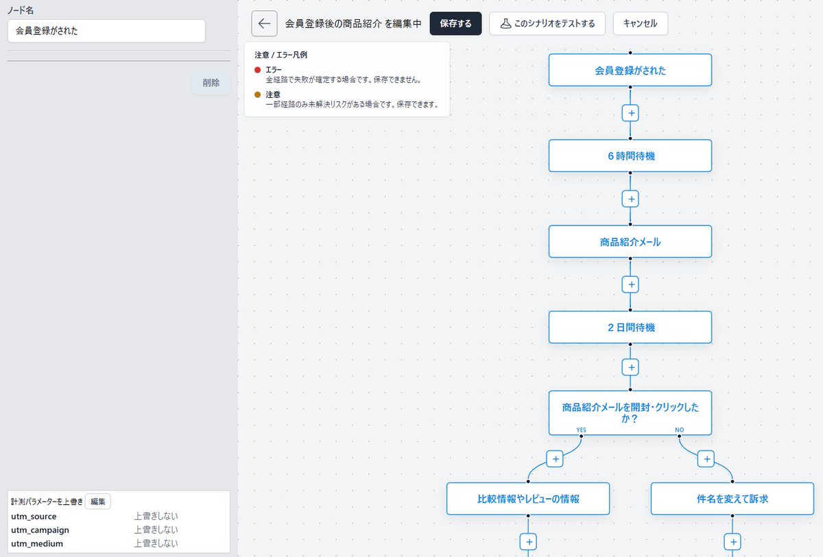 store_crm's tweet photo. 同じ「未購入」でも、メールを開かなかった人と商品リンクを押した人では、次に送る内容が違います📊

StoreCRMでは、メールの開封・クリックやLINEのクリックを、期間指定して顧客抽出やシナリオ条件に使えます。（もちろん、セグメントも作成可能です。。。）

・未開封なら、件名・送信時間・チャネルを変える
・クリック済みなら、比較情報やレビューを足す

Shopifyの注文有無だけで区切らず、配信後○日間など期間を決めてクリック後購入率まで見る。
同じ内容の再送より、反応に合わせて次の一通を変えます。🎯