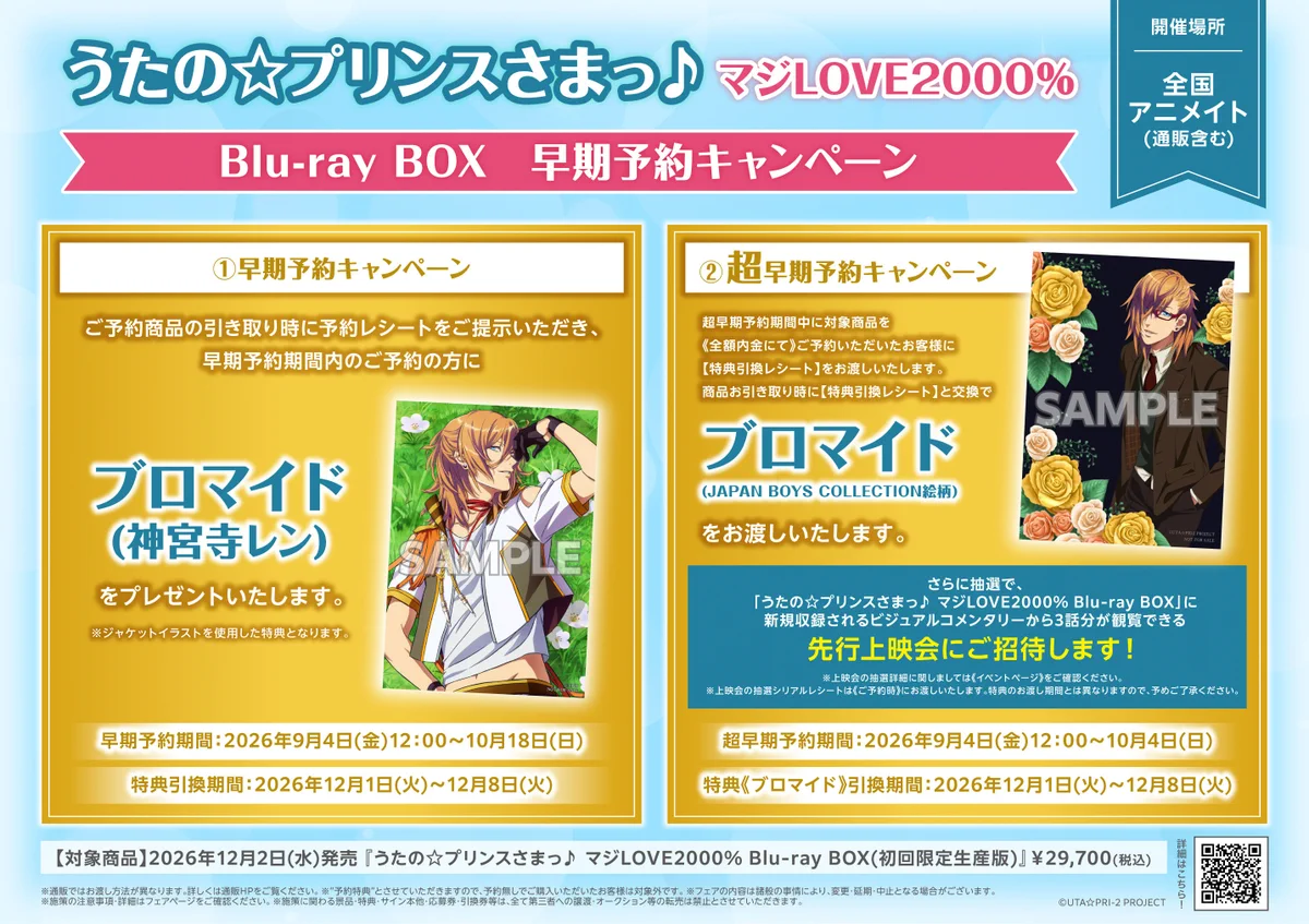 アニメイト長崎 on X: 