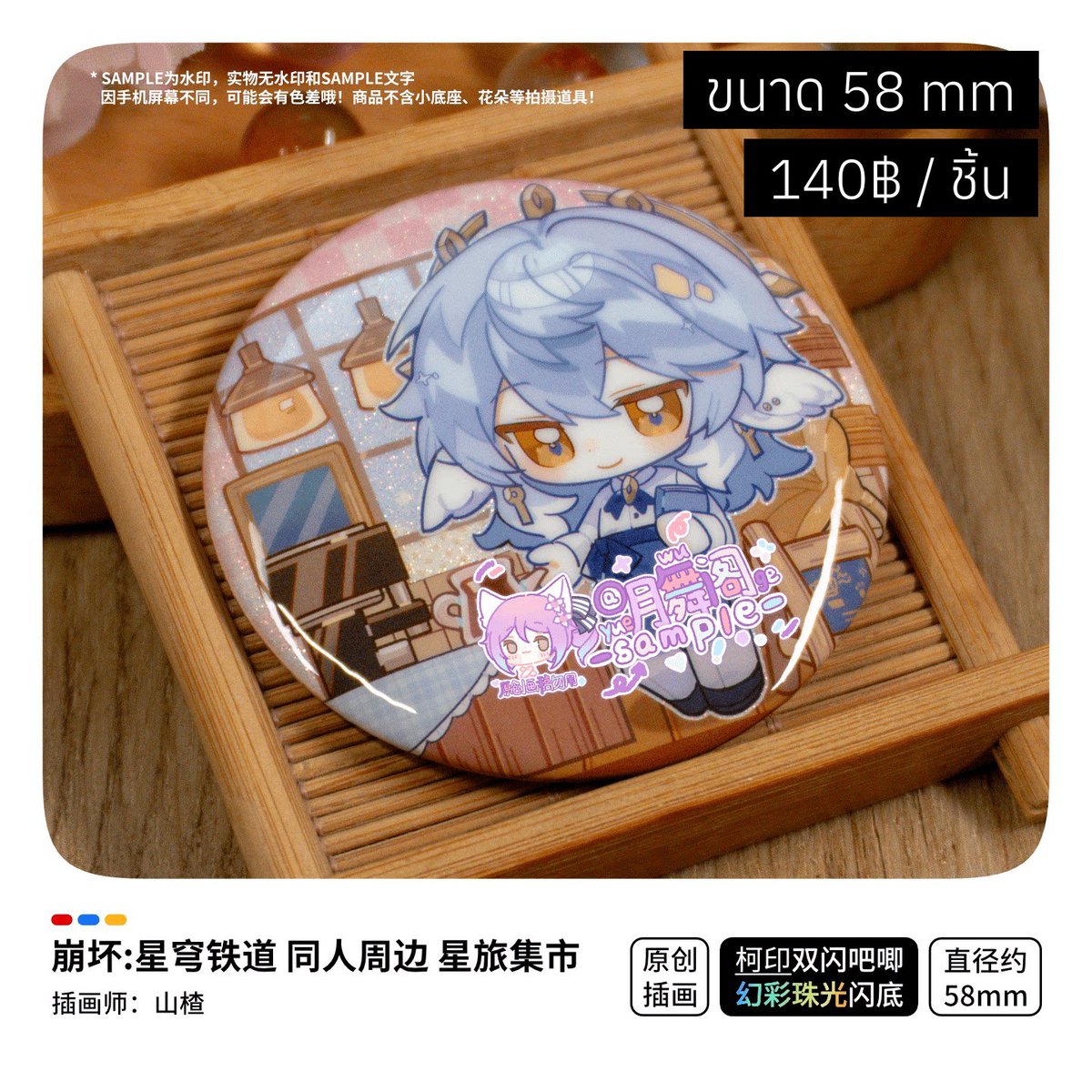 ajisaisano's tweet photo. เปิดพรีกู้ดแฟนเมดรางดาว
-> ราคารวมส่งมาไทยแล้ว
-> 📮 eCo-Post 40 / ems 50 (พื้นที่พิเศษ+20)
-> ระยะเวลาของถึงไทย 12-25 วันหลังกด
× ไม่รับมัดจำ ×

𐔌՞ ܸ.ˬ.ܸ՞𐦯 ปิดรับ 13 ก.ย. 26 [ 16:00 น. ]
สนใจ/สอบถามสามารถทักมาได้เลยค่ะ ༘⋆✿
#ตลาดนัดรางดาว #ตลาดนัดHonkaiStarRail #ตลาดนัดhsr https://t.co/QoCaDHqRZn