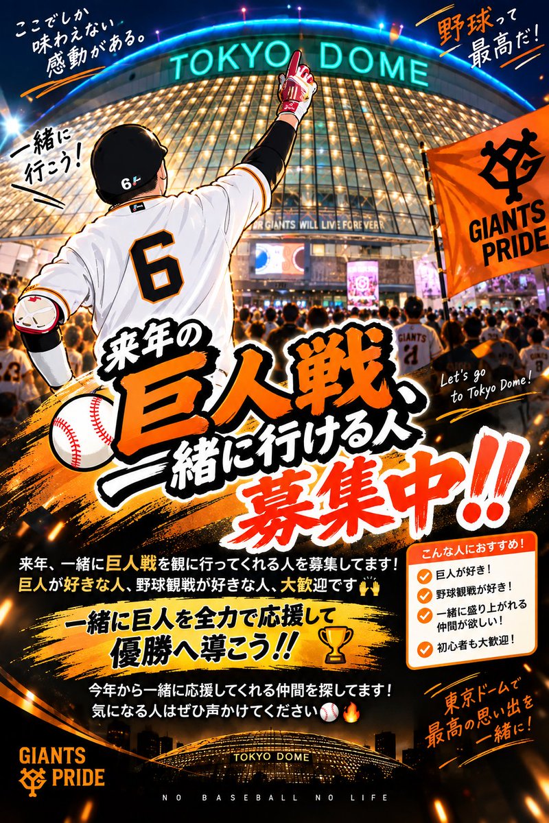 Aektr9's tweet photo. #プロ野球好きな人繋がりたい https://t.co/1Ncoc2sJNU