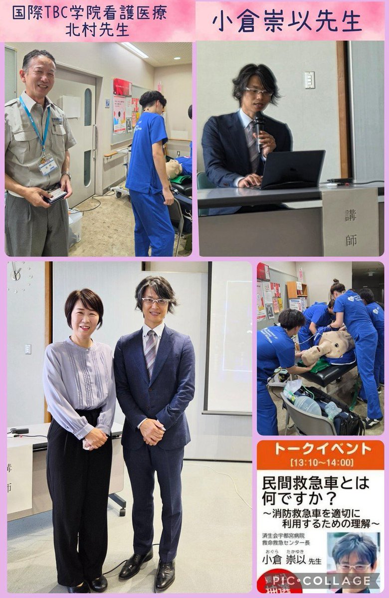 junkoiwai's tweet photo. 🏥救急の日　救急医療週間イベント
　　　R8.9.5��in宇都宮市保健所🚑

🚒消防車や、はしご車、救急車が集まり、子どもたちは楽しそうでした
🚑国際TBC学院看護医療保育福祉専門学校　北村先生によるお話
🏥民間救急車とは何か～地域搬送インフラの整備～と題しての小倉崇以先生のお話を拝聴しました https://t.co/VzKhkDDo4F