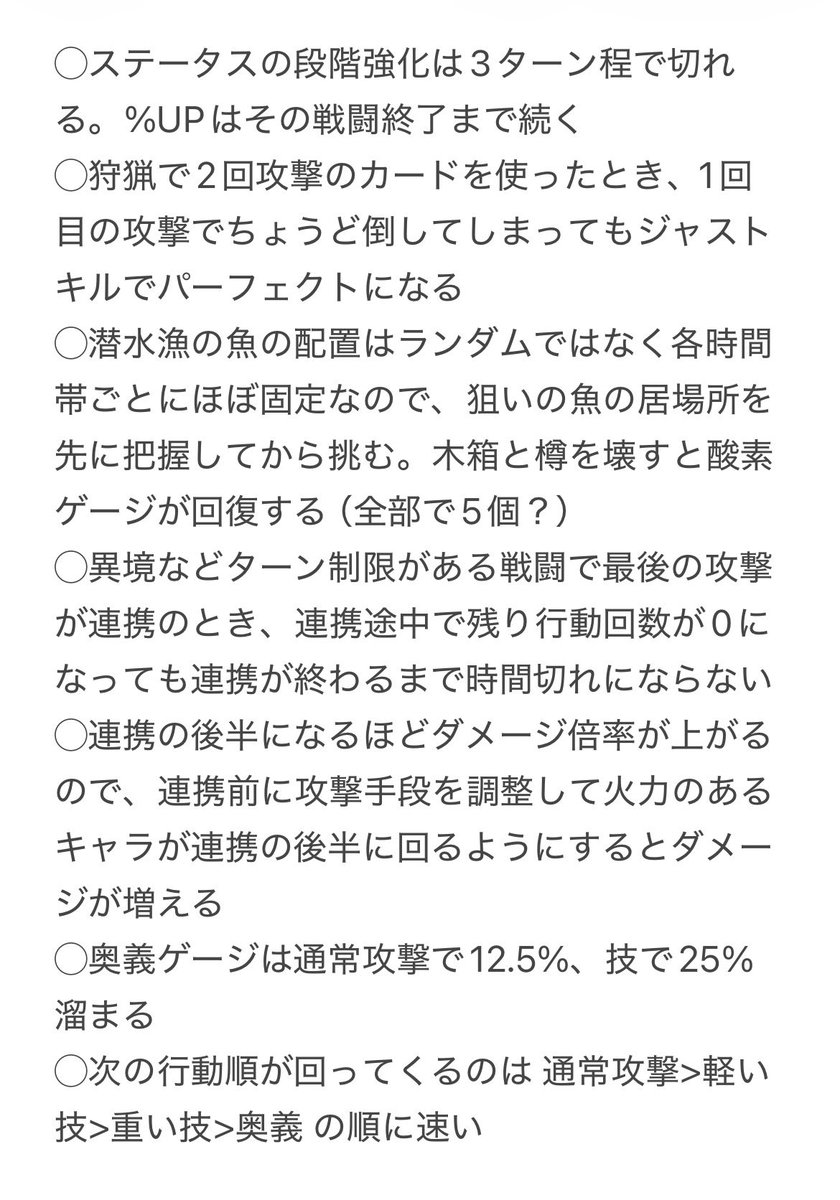 mizune_a's tweet photo. 初見では気づかなかったスターリープ豆知識で個人的に「これ知ってると便利！」と思うものをまとめたので貼っておきます。どなたかのお役に立てば！
いつもTLや情報まとめてくださっている方々に救われている…感謝… https://t.co/Gg9nIbzIXf