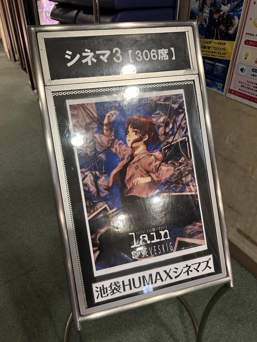 当時物）serial experiments lain 関連販促チラシ（非売品） えあドッ夕ー on X: 