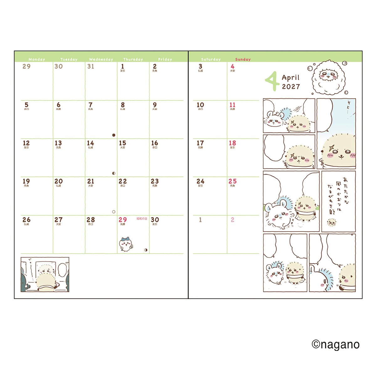 chiikawa_market's tweet photo. 🌱#ちいかわ 新商品🌱

『B6コミックマンスリーダイアリー 2027（全2種）』
各1,430円(税込)

毎月たのしめる 四季おりおりストーリー🫧

ふきだしに 予定やメモを書きこんだり
あたらしいお話に しちゃったり✍️

#ちいかわマーケット（公式通販）では
9/11(金)11時発売🌱 https://t.co/kCdBQRGgpZ