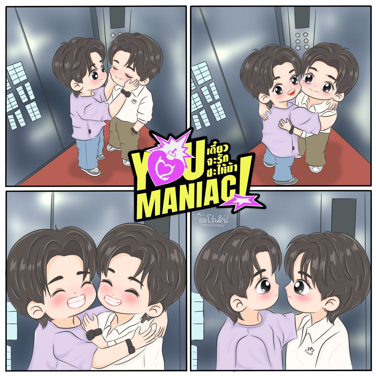 AoroIsHappy's tweet photo. น่ารักซะให้บ้า 🤭🥰 

#YouManiacSeriesEP2 
#WilliamEst 
#YouManiacSeries https://t.co/lcIvVtbLWb