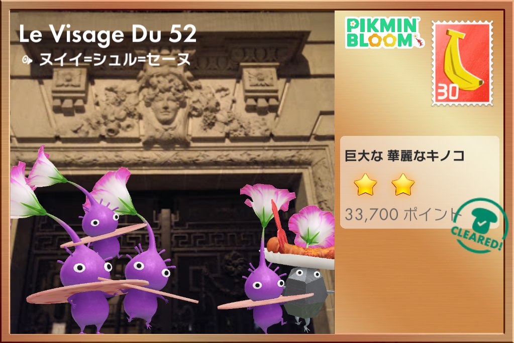 r1432946's tweet photo. 🍄📣ありがとうございました😊😘

#ピクミンブルーム https://t.co/Elq1Bvefkh