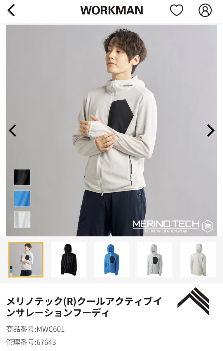 sg_inTheMirror's tweet photo. メモ
ワークマン 2026春夏
メリノテック（R）クールアクティブインサレーションフ���ディ 2900円 https://t.co/zz1FWvrUvW