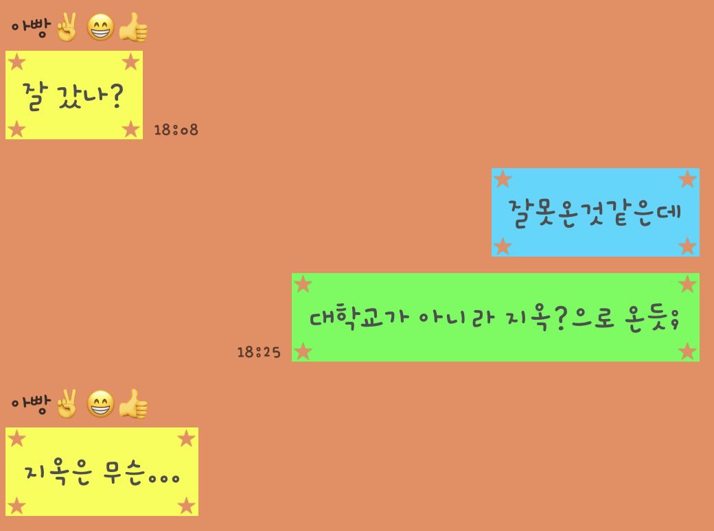 ill38mm's tweet photo. 여기대학교가아닌것같은데욨..?.?!??
뒈지자😃🧔🏻‍♂️✌️✨💕😈✨💜😇⚡️💟 https://t.co/RhYenqjfzB