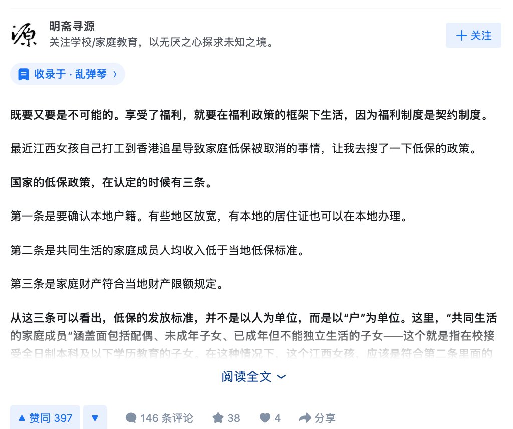 qqqtelegram's tweet photo. 从贫困生喝咖啡被举报到看演唱会被取消低保，贫困户的「高消费」到底是咋划定的？为何相关话题讨论经久不衰？ https://t.co/pudAZqoDWz