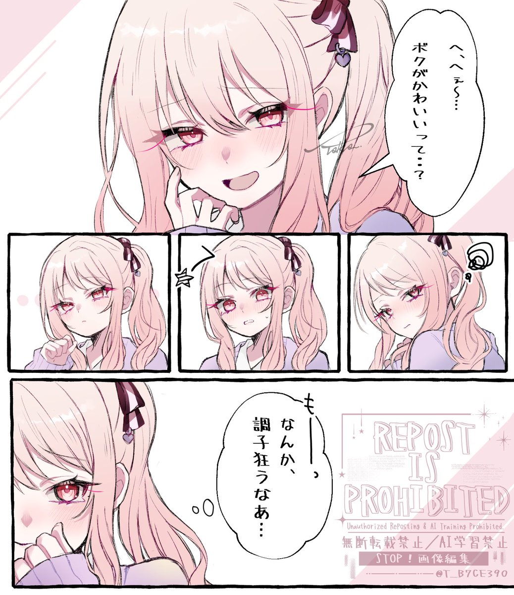 T_B7CE390's tweet photo. 瑞希の照れ顔が見たい🎀 https://t.co/uY5QBDTsXj