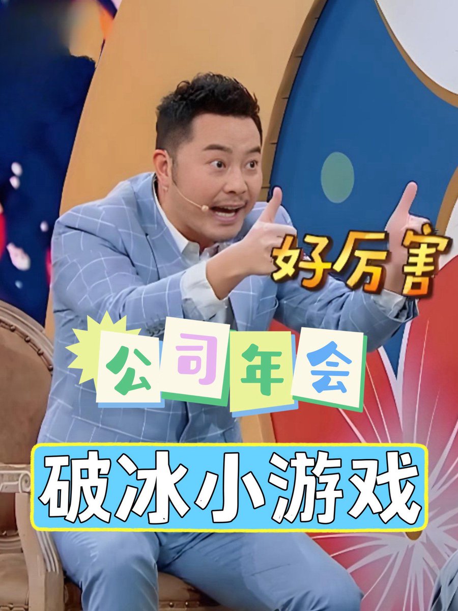 ZeynepBozkw4vb's tweet photo. Just wrapped up the most chaotic fun at u003c综艺名u003e's on-set game challenge—my sides still hurt from laughing!  Would you believe we aced the final race despite tripping over a prop couch #VarietyShowVibes https://t.co/842cZZ69mE
