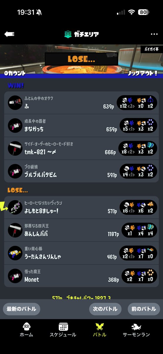 Masayajinpcst's tweet photo. チャレンジの味方面白いわ https://t.co/MQxALD4h4l