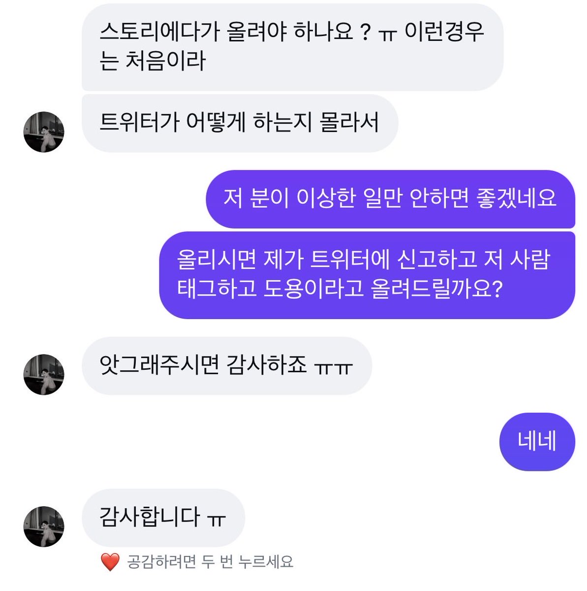 yang071987's tweet photo. 이분은 진짜 정신병 아닌가..
@2306ito @809jin 

#ㄱㅊㅅ #게친소 #게이 #서울게이

1인 2역 ㅋㅋ 러닝했다는 사진에 지가 이전에 올린 얼굴이 대체 어딨노 

당사자가 도용이라고 본인 트위터 안 한다고 신고해달라고 올리니 바로 계정 비활타고 며칠 지나니 다시 활동하노 이제 누구 사진일까.. https://t.co/JRwVjIrLgX