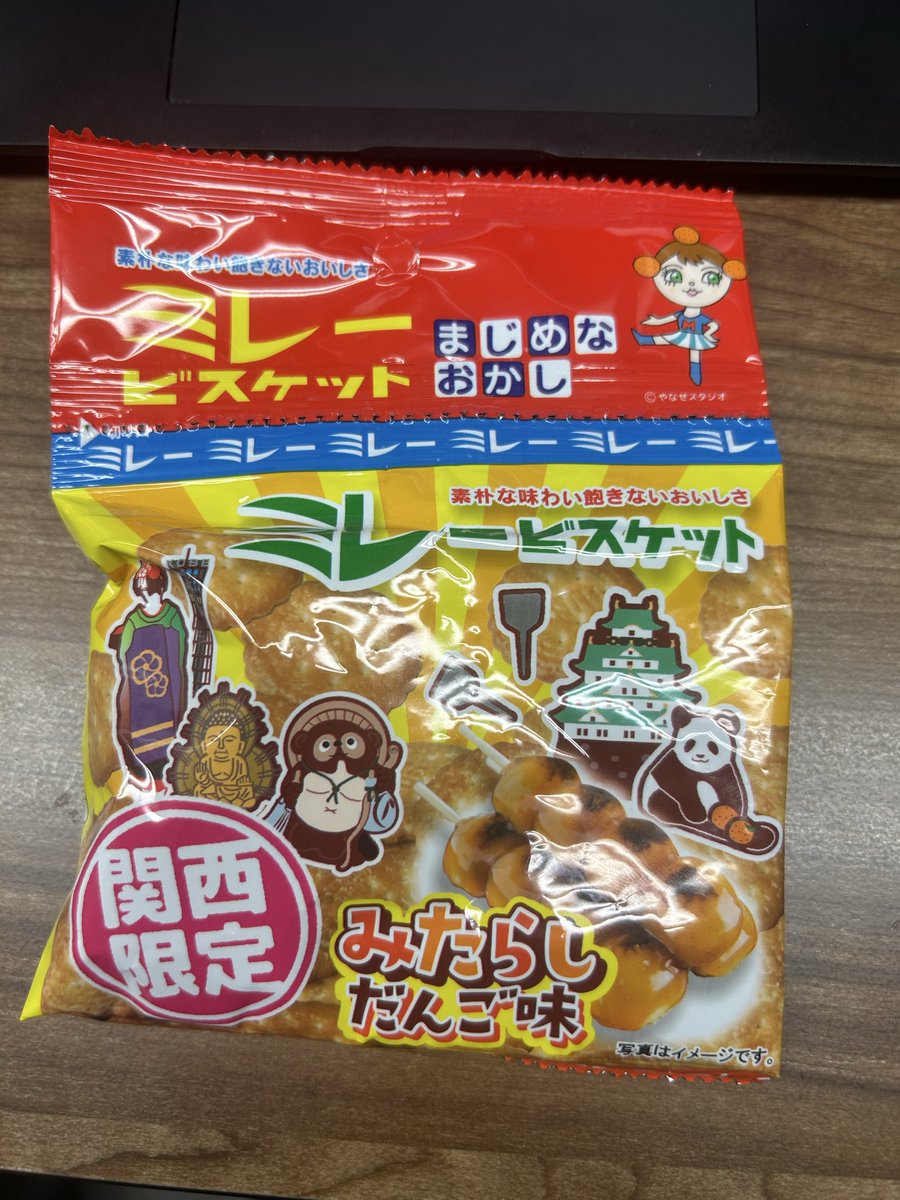 notrunlawyer's tweet photo. 仕事のお供はミレービスケットに限るな😋 https://t.co/V2XIoIjpgD