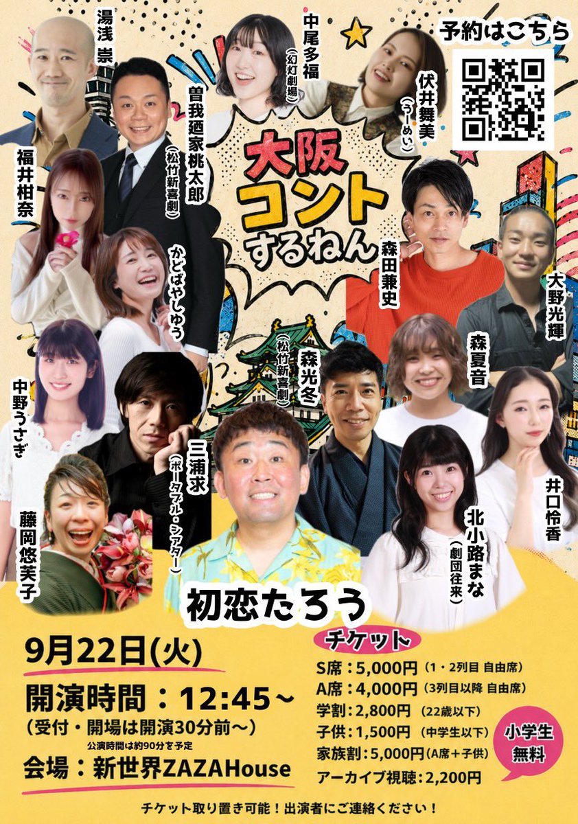 ustanoyr713's tweet photo. 【森の出演予定】

9月22日@大阪新世界
🙋‍♀️コント
 https://t.co/UlS2ETezxi

9月26日@名古屋鶴舞
🎤弾き語り&amp;🍻バー
 https://t.co/2hfrqxvqph

10月12-13日@大阪

10月18日@名古屋新栄
🔰新入団員公演
 https://t.co/DdEeEFlZNO

《随時更新》
なつねのファンクラブ [Fantia] https://t.co/zfj2iXCN2O https://t.co/uKCww88Ka3