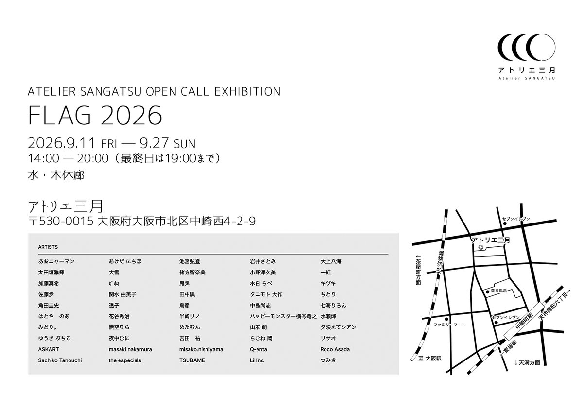 sangatsu_art's tweet photo. アトリエ三月 公募展「FLAG 2026」を9月11日（金）より開催します。

イラスト、絵画、写真、コラージュ、半立体など、ジャンルや技法を問わず公募した50名の作品を展示します。会期中はYouTube配信や、オンライン販売も予定しています。

会期：2026年9月11日（金）〜9月27日（日）
時間：14:00–20:00（最終日は19:00まで）
休廊：水・木
会場：アトリエ三月（大阪・中崎町）
入場無料

出展作家一覧・詳細はこちら！！
https://t.co/PHrgEU9FQm