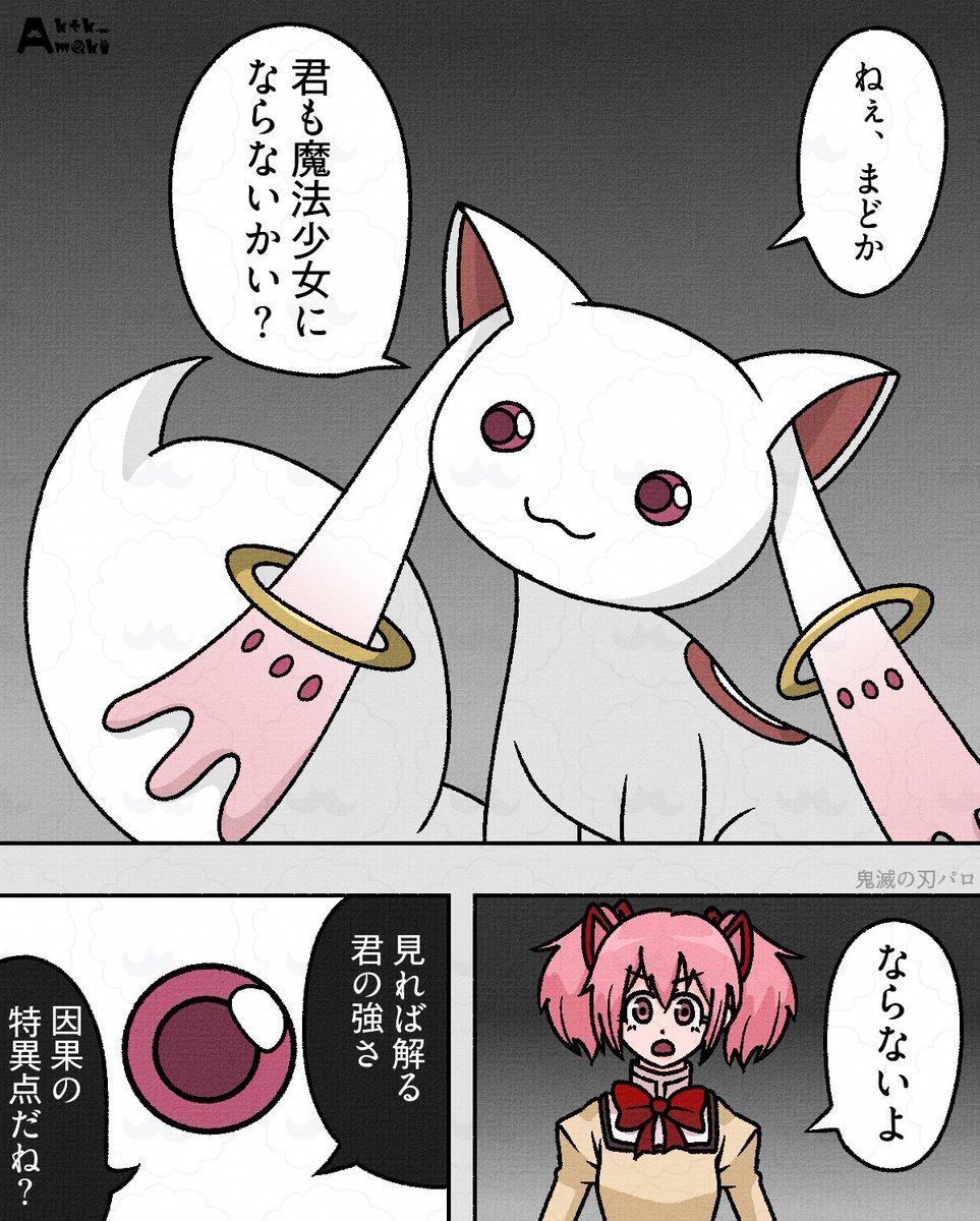 aktk_Amaki's tweet photo. 今までのイラストポストの人気順ベスト4 https://t.co/5nNslyG56F