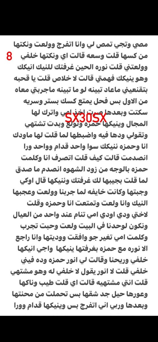 g8v1y's tweet photo. قصه انور يمحن اخته نوه المطلقه🔞ريتويت💝 لايك
📖 الجزء الثاني
واللي يسألني: من وين أجيب القصص؟ 👀
حطيت لكم الرابط في المنشور المثبت 📌

#قصص https://t.co/sbPOow2x5w