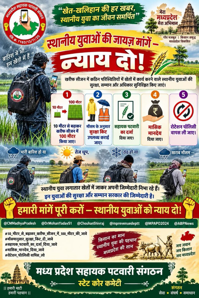 PatelMunin17392's tweet photo. @ChouhanShivraj https://t.co/qh0OqBHxGg