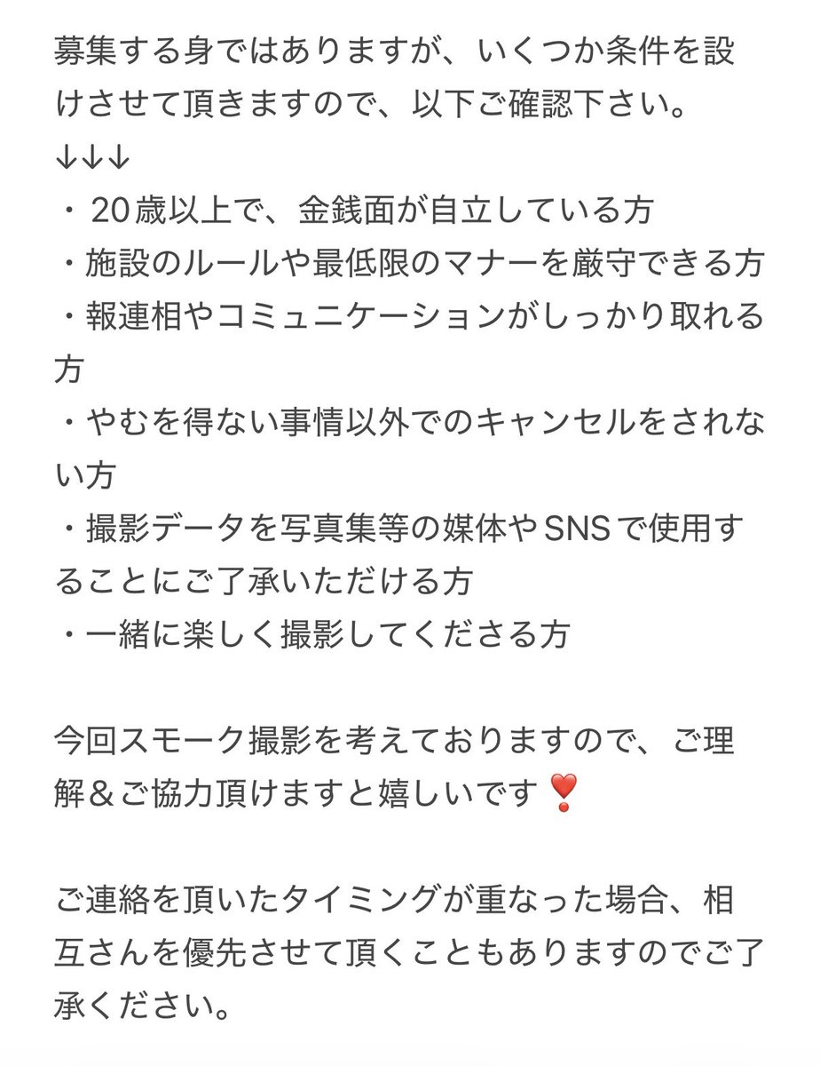 sakkunw_3's tweet photo. 【カメラマン募集】

9/27(日)に🥷🥚竹谷＆久々知の撮影を行うにあたり、カメラマンさんを探しています。

忍たまが好きな方、ご存知の方は大歓迎ですが、ご存知なくても大丈夫です❣️

気になる方は詳細お伝えしますので、DMにてご連絡頂けますと幸いです。
よろしくお願いいたします🙇‍♀️ https://t.co/Lcg6iI0dVW