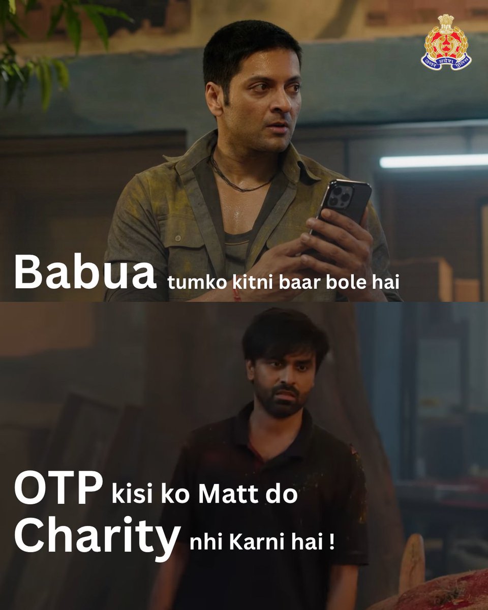 Uppolice's tweet photo. ‘Mirzapur: The Movie’ में लड़ाई गद्दी की है…
Cyber world में आपके OTP की।

गुड्डू पंडित की सीधी बात, बबुआ —
OTP, PIN और CVV की “charity” नहीं करनी है!

कॉल करने वाला कितना भी भौकाल दिखाए, OTP पर अपना कंट्रोल रखें। 

साइबर ठगी होने पर तुरंत 1930 डायल करें या https://t.co/W7HzGMeYbV पर शिकायत दर्ज करें।

#UPPolice #CyberSafeUP