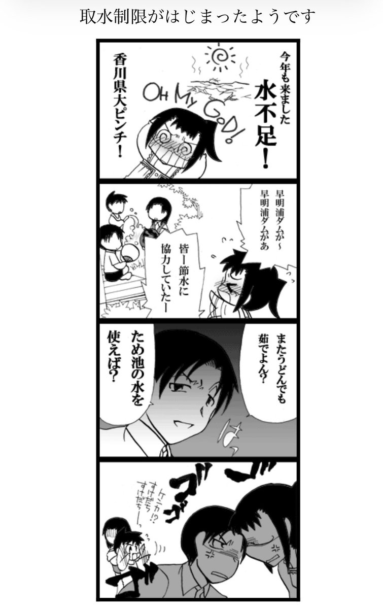 foreeeeeeeest's tweet photo. 早明浦ダムといえばこれ
国外（四国外）の人たちはまず知らない四国の水瓶のお話

続きはリンク先

https://t.co/lvRBl4tgy0 https://t.co/SUGZYOk51M