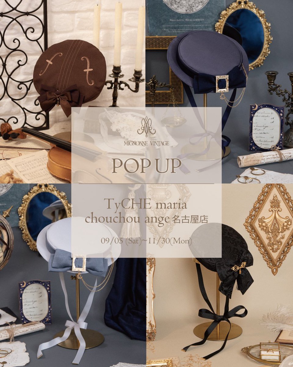 chouchou_nagoya's tweet photo. Mignonne VintageさまPOPUP始まっております🎵

デザイン、形、カラーが様々なクラシカルなアイテムと合わせやすいハットが勢揃いしています♡

POPUPは11/30まで🍂
是非この機会に素敵なアイテムを探しにご来店くださいませ✨

 通販はこちら↓
https://t.co/2VwxjkdiSj…

 #シュシュアンジュ名古屋 https://t.co/5Ms4V7WKdv