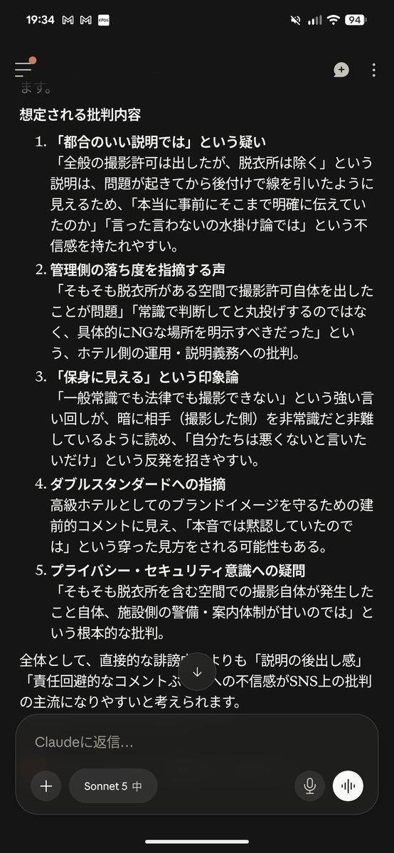 HAL236636's tweet photo. @annie_in_tokyo AIに想定される批判を聞いてみたらいいのにね。 https://t.co/yK8wqGUczR
