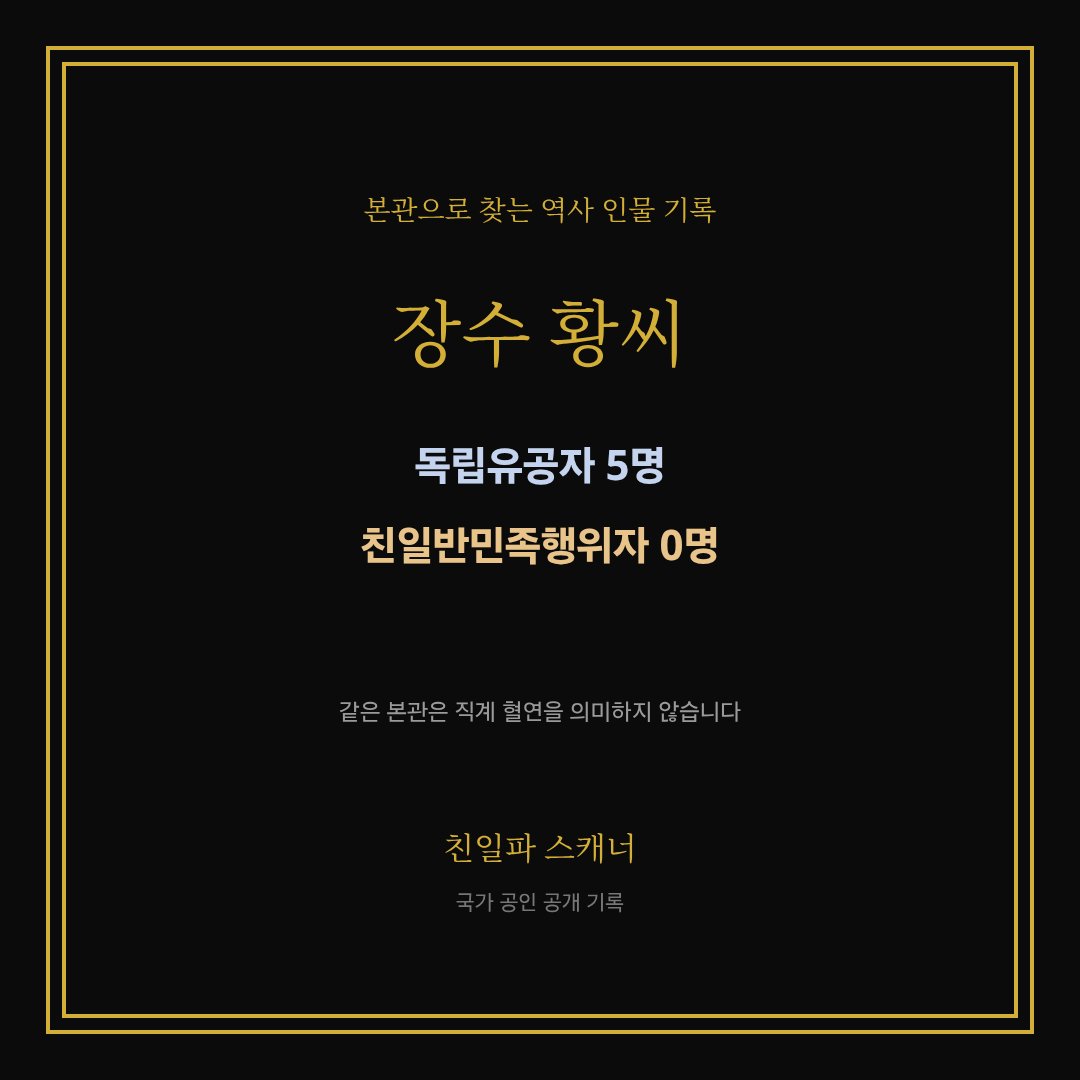 live_gomdal's tweet photo. 유튜브 보다가 "친일파 스케너" 이런게 있더라구요 신기함 ㅋㅋㅋㅋ https://t.co/xf1irrEHfu